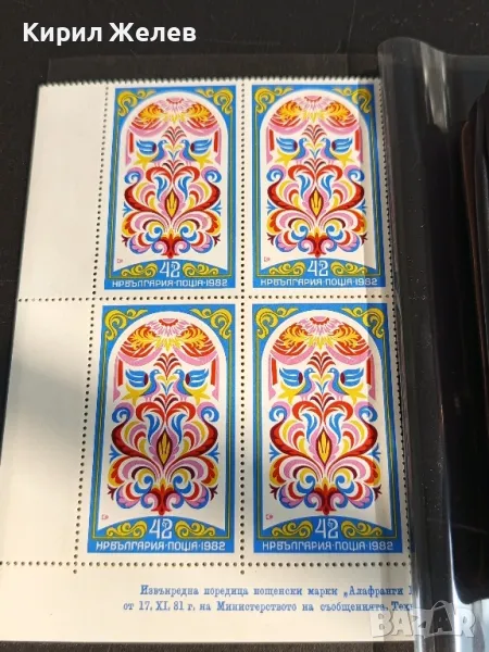 Пощенски марки чисти редки поща БЪЛГАРИЯ за КОЛЕКЦИОНЕРИ 46761, снимка 1