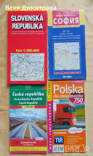 Пътни карти , снимка 1