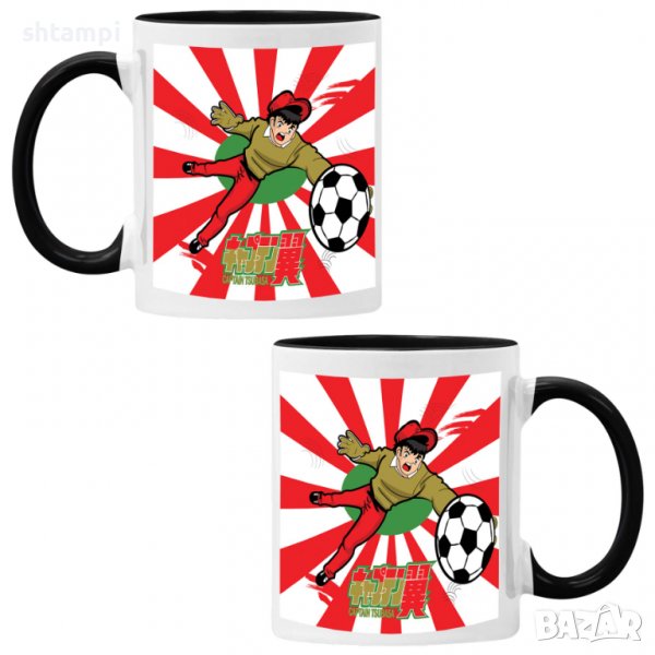 Чаша Captain Tsubasa 04,Керамична Чаша, Кафе Чай, Игра,Изненада,Подарък,Повод,Празник,Рожден Ден, снимка 1