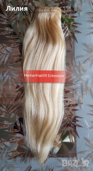 100% естествена коса (двоен ред), 100гр., 124см. #60, снимка 1