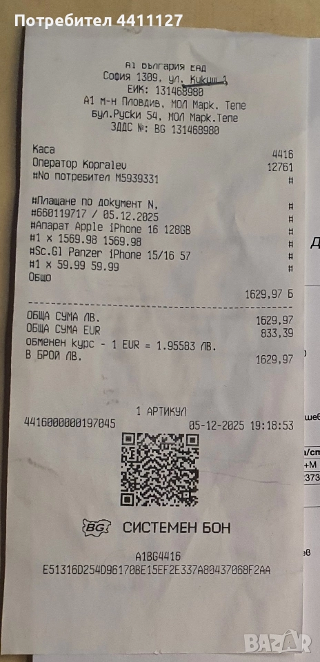 iphone 16, снимка 1