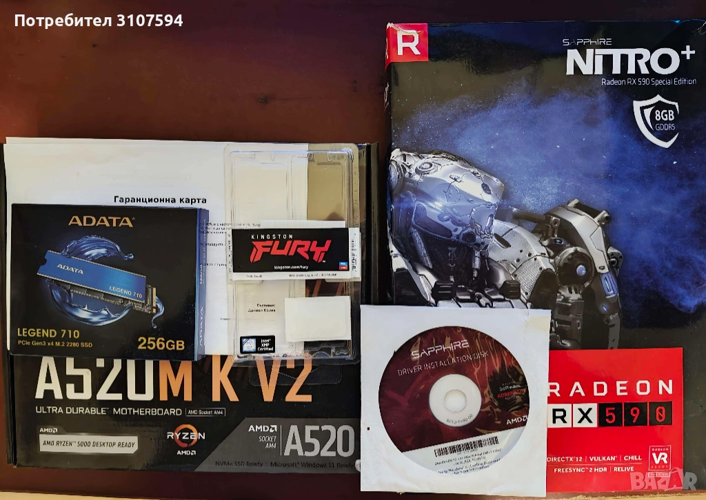 PC Ryzen 3600/Sapphire RX 590 8GB Special Edition/2x8GB DDR4/Gigabyte A520M K V2, снимка 1