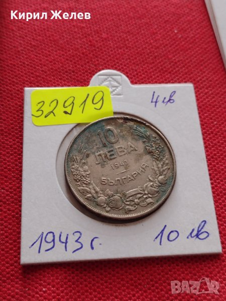 МОНЕТА 10 лева 1943г. Царство България Хан Крум за КОЛЕКЦИЯ ДЕКОРАЦИЯ 32919, снимка 1
