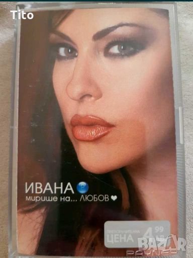 Аудиокасетка Ивана "Мирише на...любов" (2003), снимка 1