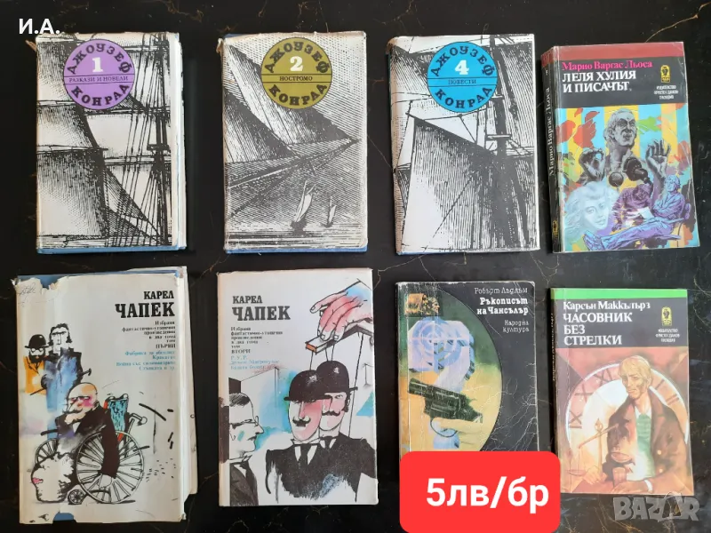 Книги разнообразни, снимка 1