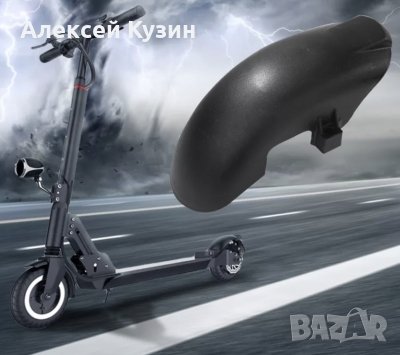 преден калник Kugoo M4, снимка 1