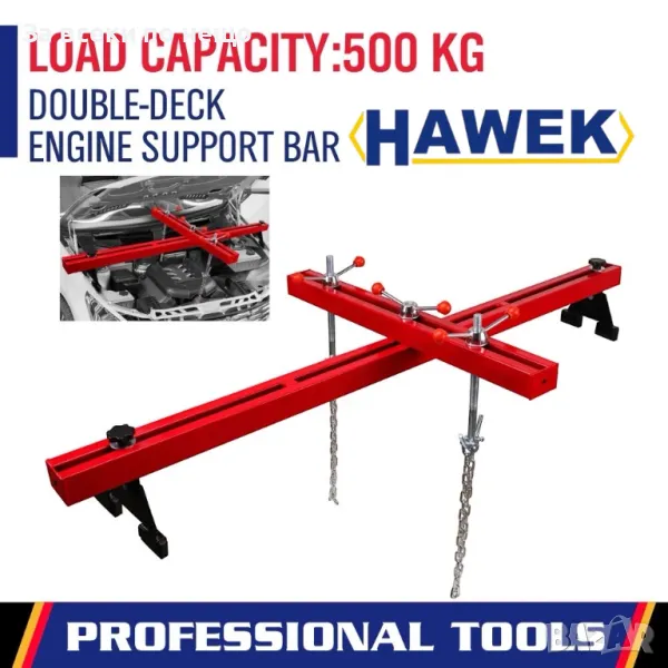 Греда за двигатели 500кг , 180см HAWEK, снимка 1