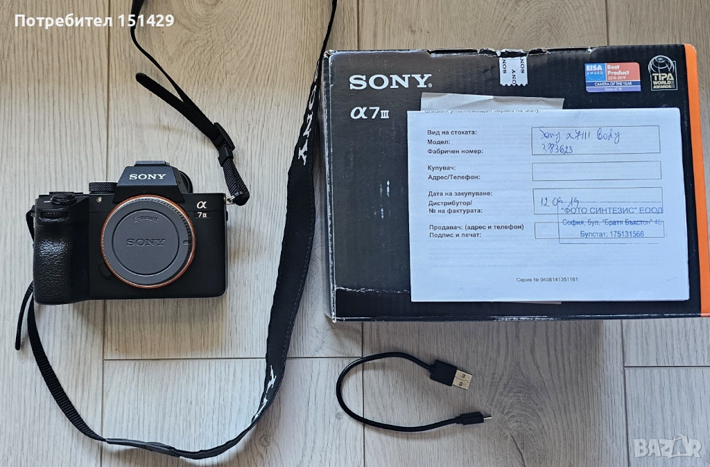 SONY A7 III Професионален фотоапарат - КАТО НОВ! , снимка 1