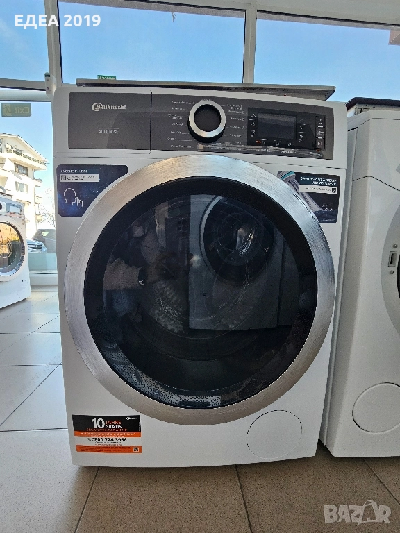 Пералня Bauknecht Auto Dose, снимка 1