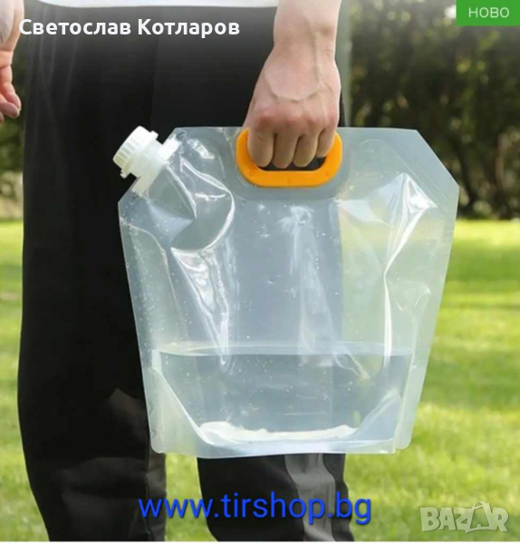 Туба 5 литра гъвкава, снимка 1