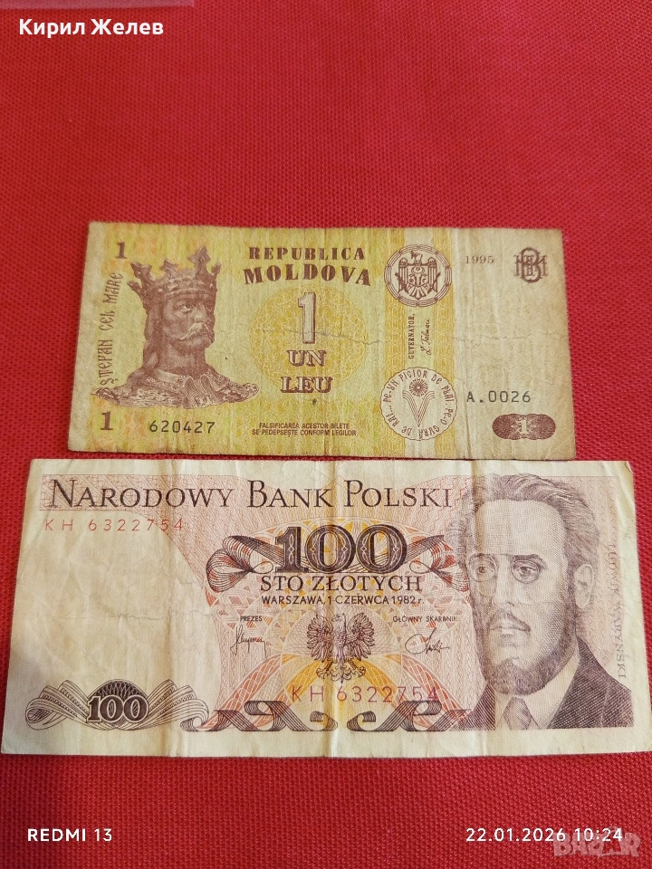 Две банкноти МОЛБОВА,ПОЛША стари за КОЛЕКЦИЯ ДЕКОРАЦИЯ 53265, снимка 1