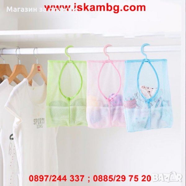 Висяща мрежа - органайзер, снимка 1