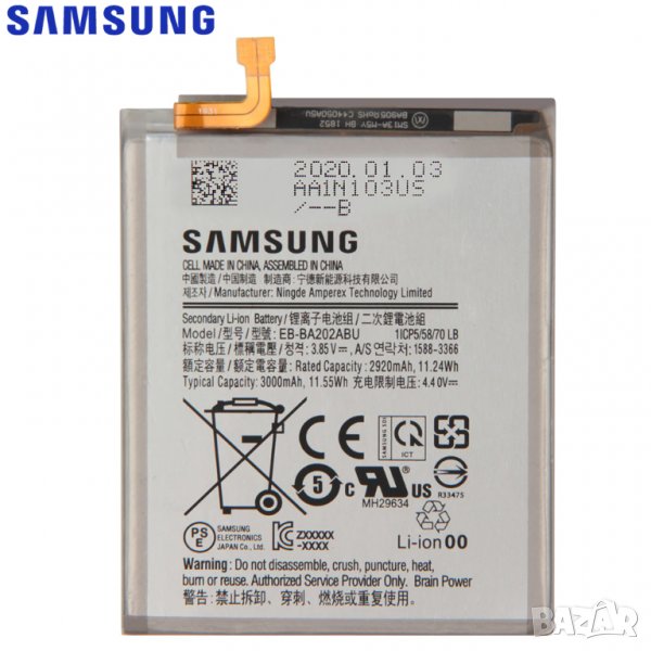 Батерия за Samsung Galaxy A20e, A20, EB-BA202ABU, 3000mAh, BA202ABU, Samsung А20е, 3000mAh, снимка 1