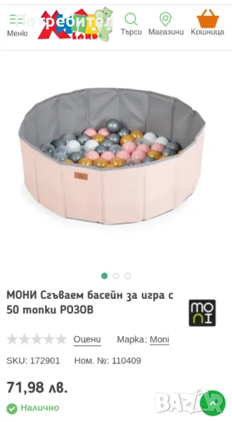 Бебешки басейн , снимка 1