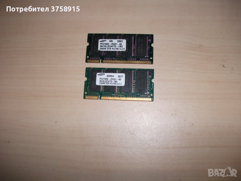 21.Ram за лаптоп DDR 333 MHz,PC-2700,256MB,Samsung.Kит 2 Броя, снимка 1