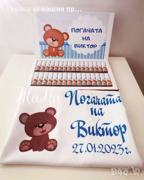 Украса За бебешка погача на тема Мечета , снимка 1