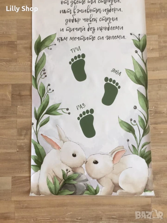 Пътечки за прощъпулник и декорации, снимка 1