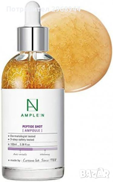 Ample:N Peptide Shot Ampoule 100m, пептиди, корейска козметика, снимка 1