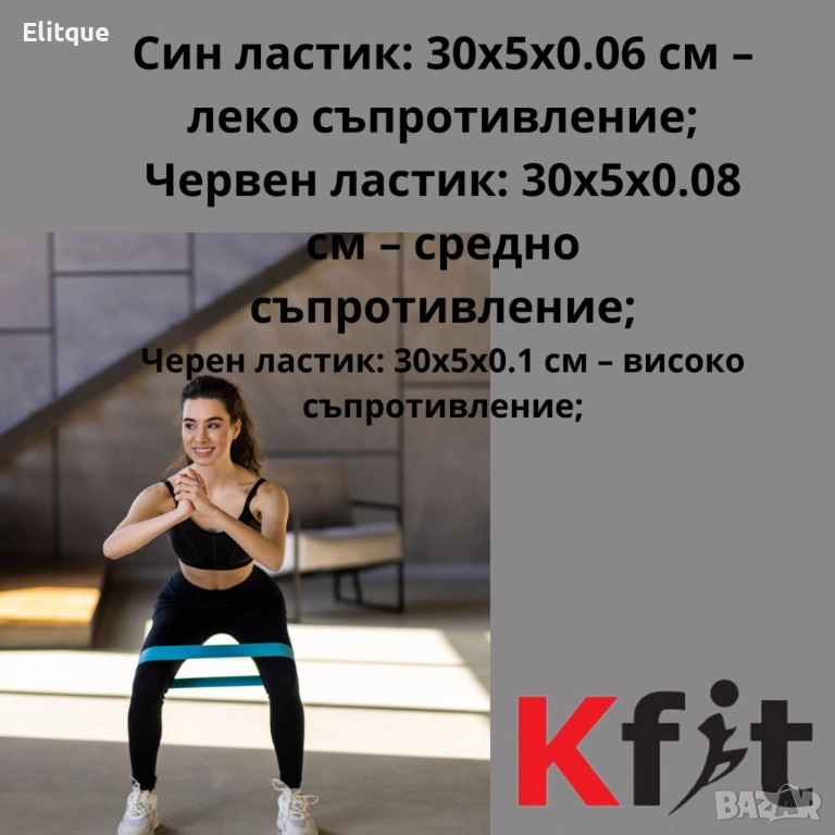 Комплект фитнес ластици  за тренировка, снимка 1