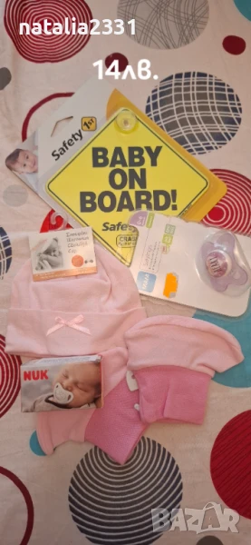 Лотове да момчета и момичетя, снимка 1