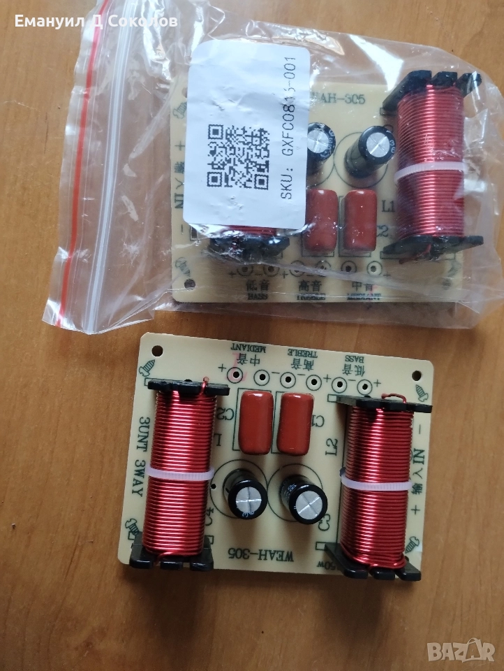 три лентови филтри за колони 4-8 има 150 вата, снимка 1