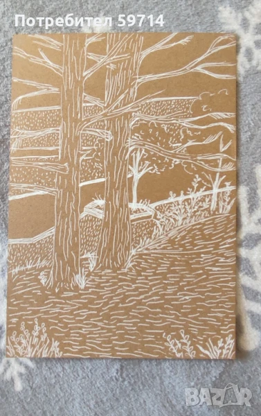 Рисунка "В парка", снимка 1