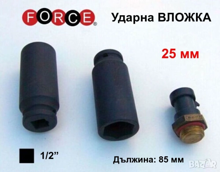 FORCE Ударна Дълбока ВЛОЖКА 25мм Кв.1/2“ Глух Ключ Камък за Гайковерт Върток Тресчотка Гедоре БАРТЕР, снимка 1