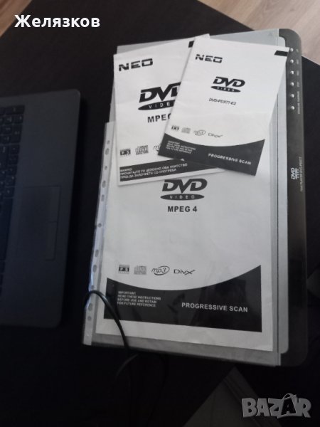ДВД плейър НЕО, снимка 1