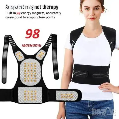 Турмалинов елек създаден по японска технология с 98 магнити и 1000 минерални нишки за болки по цялот, снимка 1