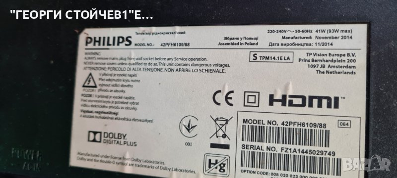 42PFH6109/88 запис еММС  THGBMAG5A1JBAIR, снимка 1