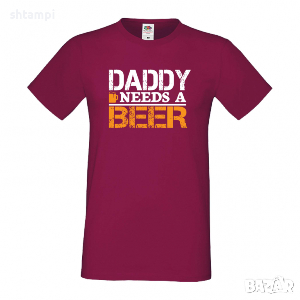 Мъжка тениска Daddy Needs A Beer Баща, Дядо,Празник,Татко,Изненада,Повод,Рожден ден, Имен Ден,, снимка 1