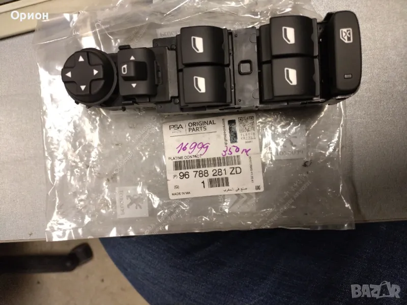 ЧИСТО НОВ ОРИГИНАЛЕН КЛЮЧ ЗА СТЪКЛА ЗА CITROEN OPEL PEUGEOT , снимка 1