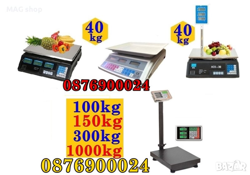 ПРОМО! Електронен кантар електронна везна Електронни везни Кантари, снимка 1