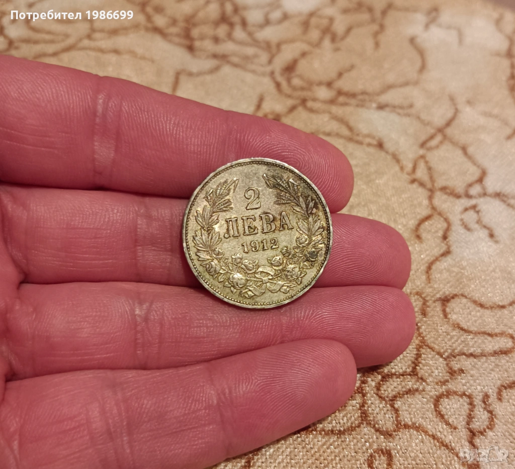 Сребърни двулевки , снимка 1