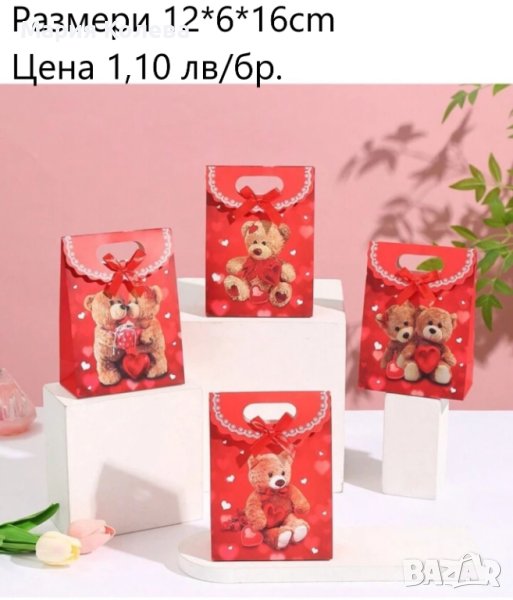 Кутии за подаръци, снимка 1