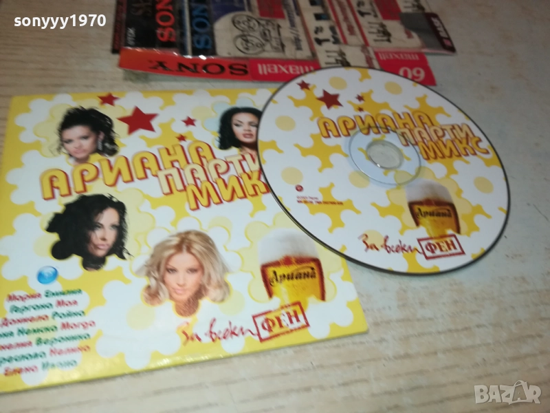 АРИАНА ЦД 2810251755, снимка 1