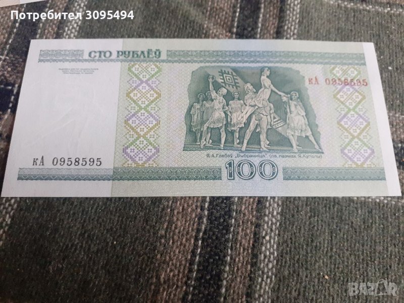 100 РУБЛИ. 2000Г. БЕЛАРУС. , снимка 1