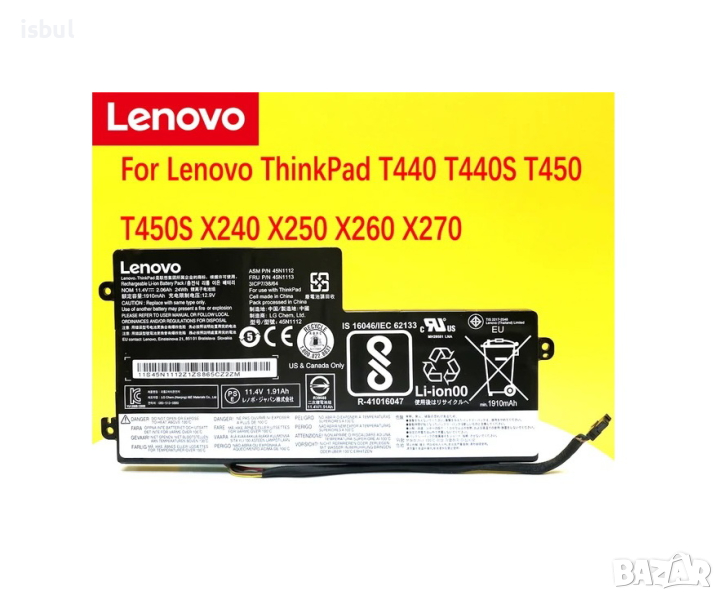 Батерия за Lenovo ThinkPad T440, T450, T460, X240, X250 Х260 Х270, снимка 1