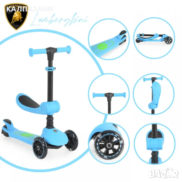 Тротинетка Lamborghini 2в1 син, снимка 1