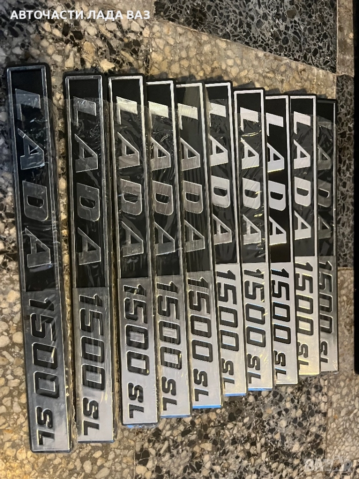 Емблеми да Лада , снимка 1