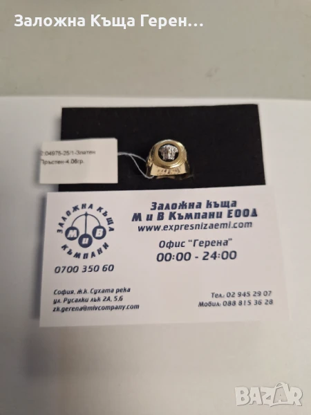 Златен пръстен 4,06гр, снимка 1
