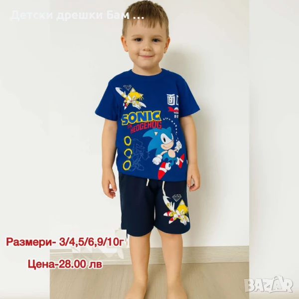 Летен Комплект Соник, снимка 1