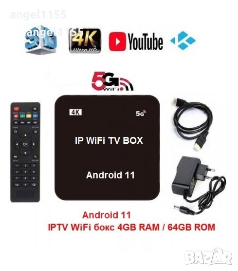 Smart TV BOX Android 11 4K IPTV WiFi Media 4к приемник за онлайн телевизия Тв Бокс 5G, снимка 1