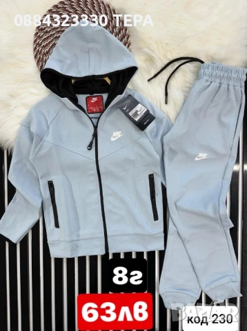 ДЕТСКИ ЕКИПИ ТЕРА ❤️, снимка 11 - Детски комплекти - 50698392