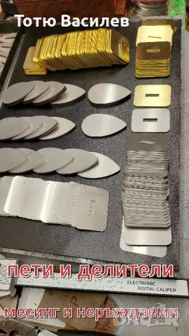 Градове,Делители,Пети, снимка 6 - Ножове - 38310824