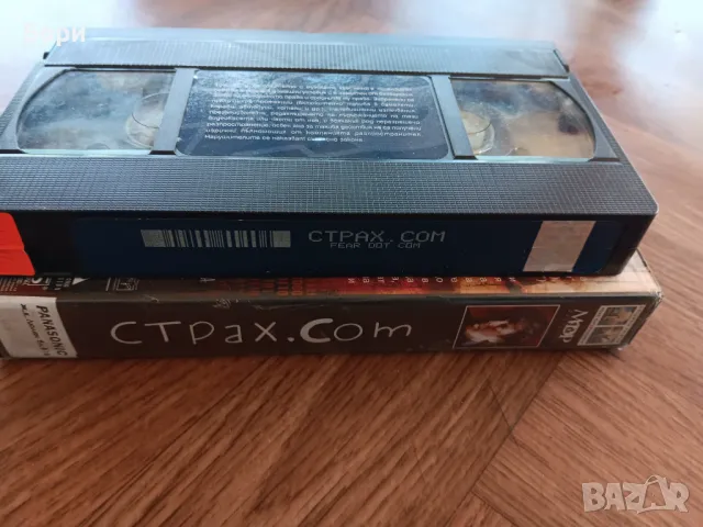 VHS Страх.com видео касета, снимка 4 - Ужаси - 50289303
