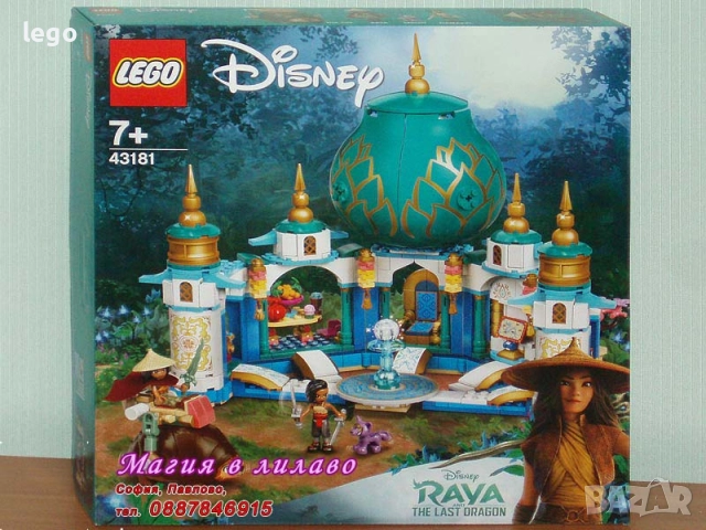Продавам LEGO Disney Princes 40613 40708 41157 41165 41169 43178 43181 43185 43195 43196 43198 43200, снимка 7 - Конструктори - 47843688