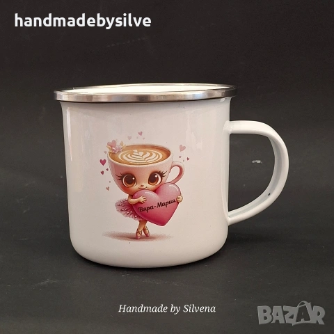 Персонализирана емайлирана чаша