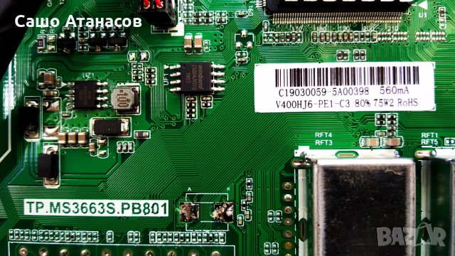 STARLIGHT 40DM5500 със счупена матрица ,TP.MS3663S.PB801 ,MS-L2695 V1 2018-07-10 ,V400HJ6-PE1, снимка 8 - Части и Платки - 33636360