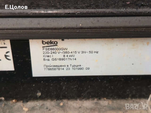 Готварска печка - Beko FSE66000GW - 60 см, снимка 6 - Печки, фурни - 52155077